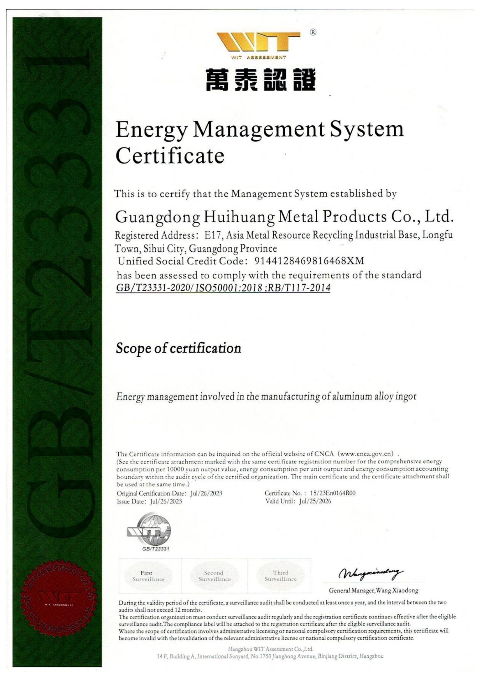 能源管理体系认证证书-有效期2026.7.25(1)_01.jpg