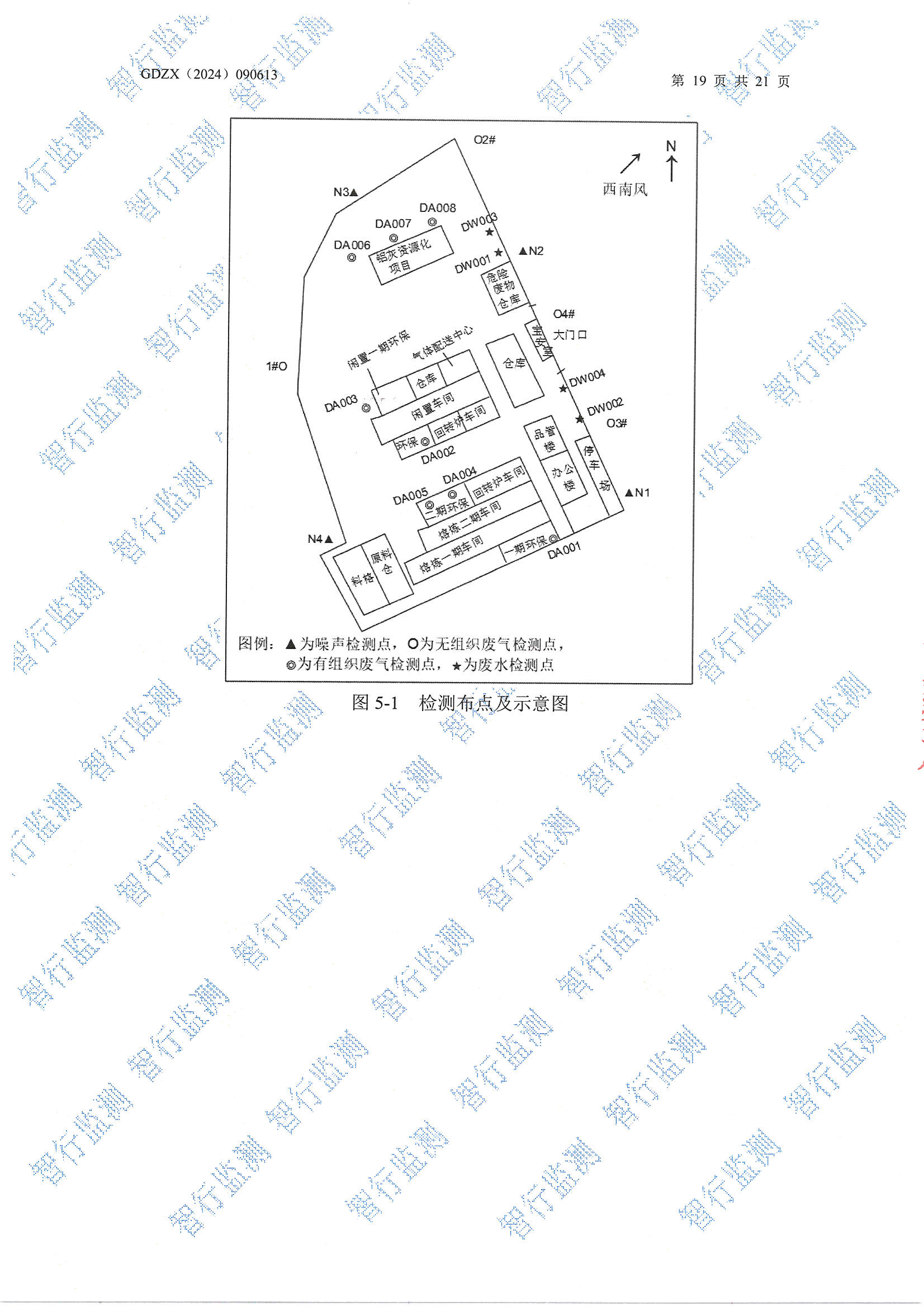 辉煌8月废水、有组织废气、无组织废气、噪声检测_页面_19.jpg