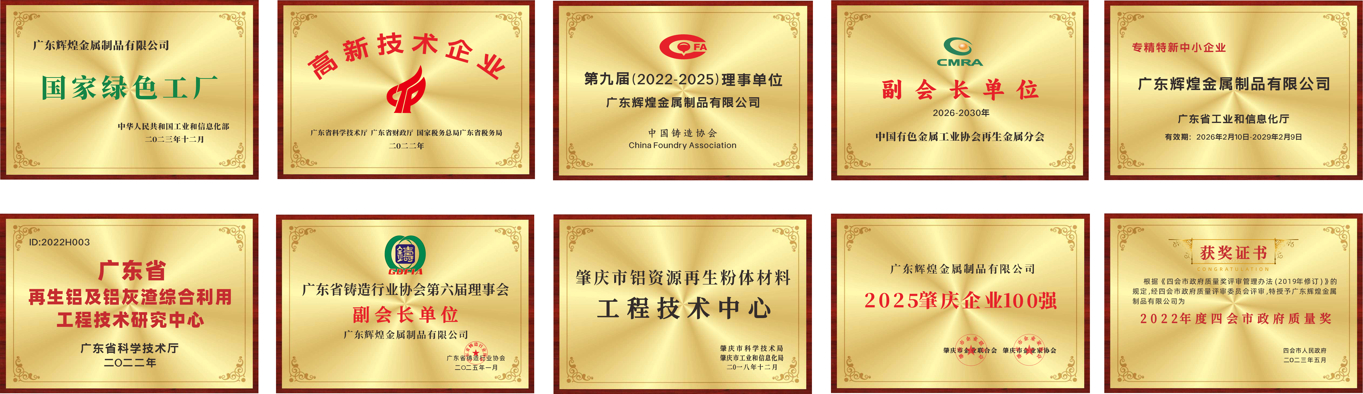 辉煌奖牌PPT2026-5-19 (2).png