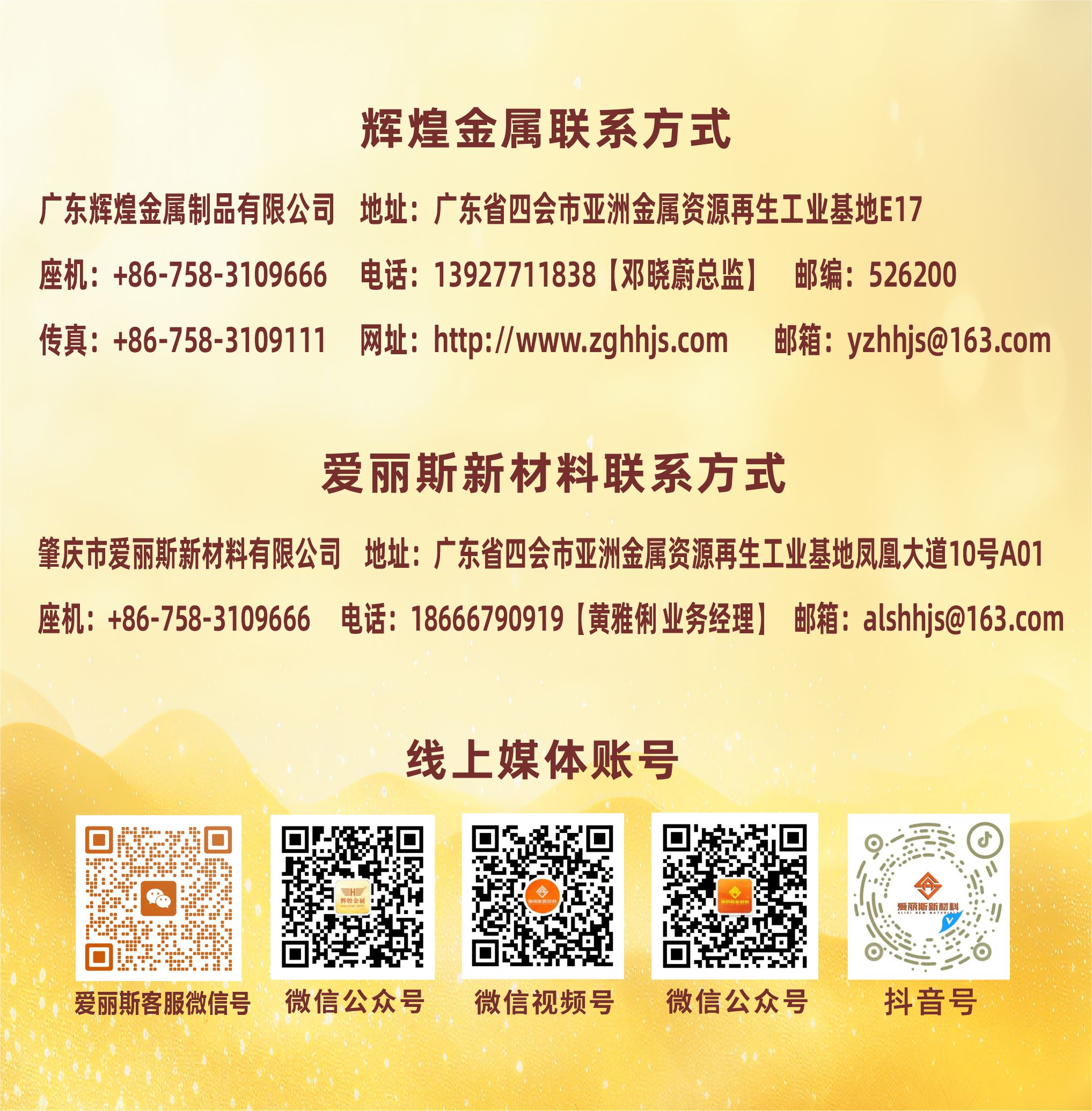 辉煌网站电话修改1.jpg