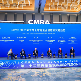 辉煌金属闪耀2024 CMRA年会