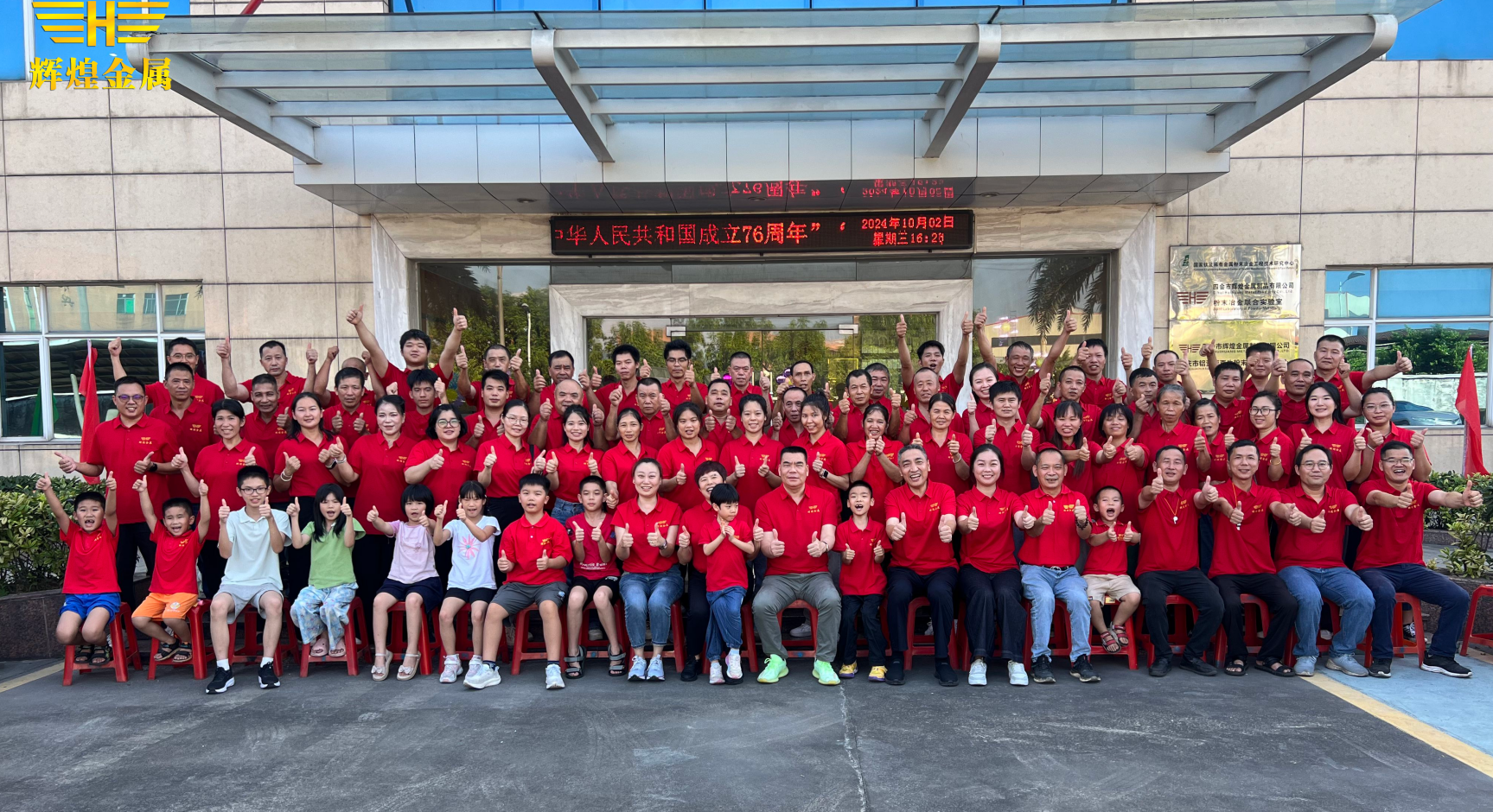 辉煌金属丨十五载铸辉煌，新征程再启航