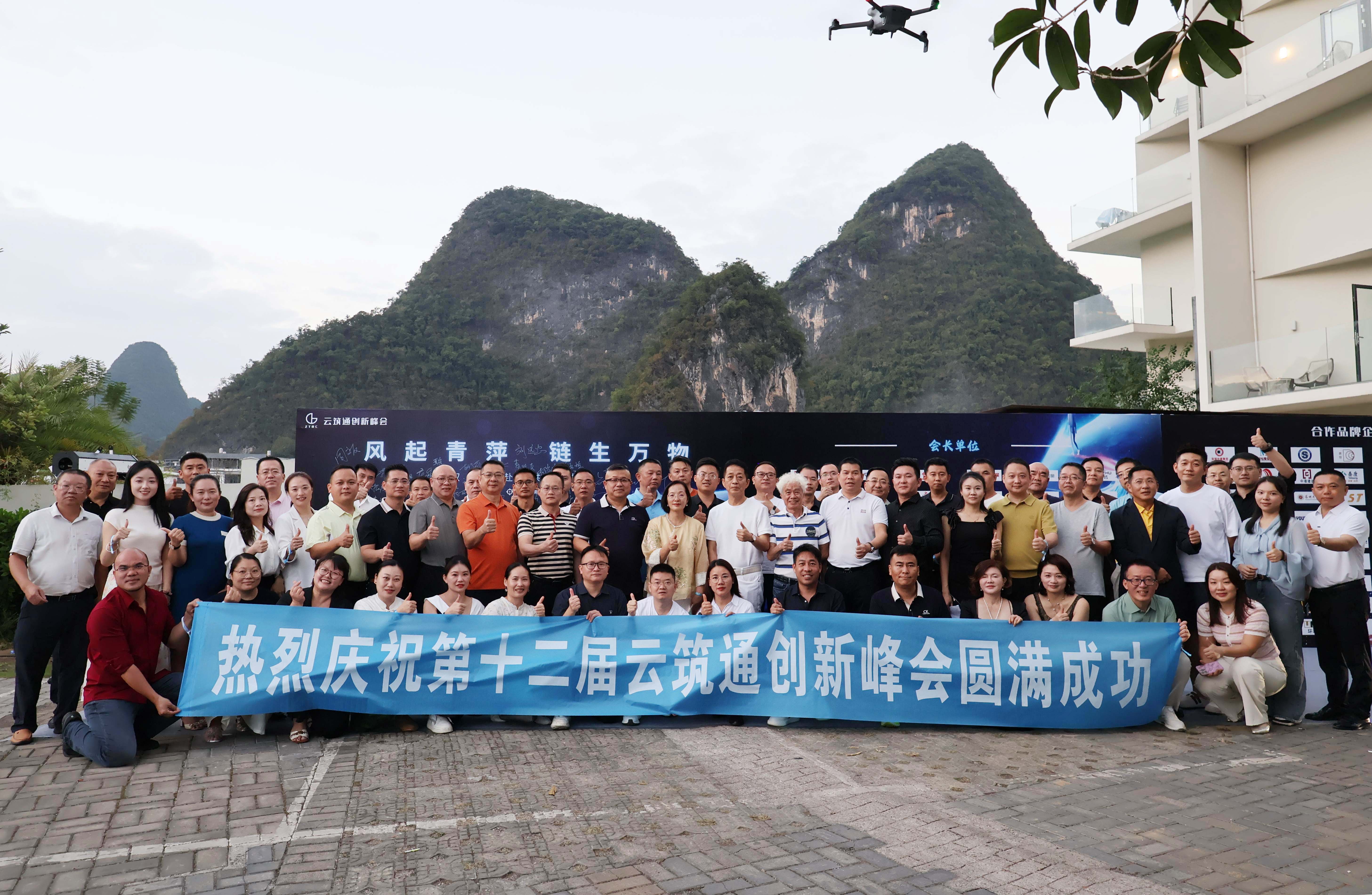 云筑通创新峰会｜爱丽斯与行业共话绿色建材新未来。