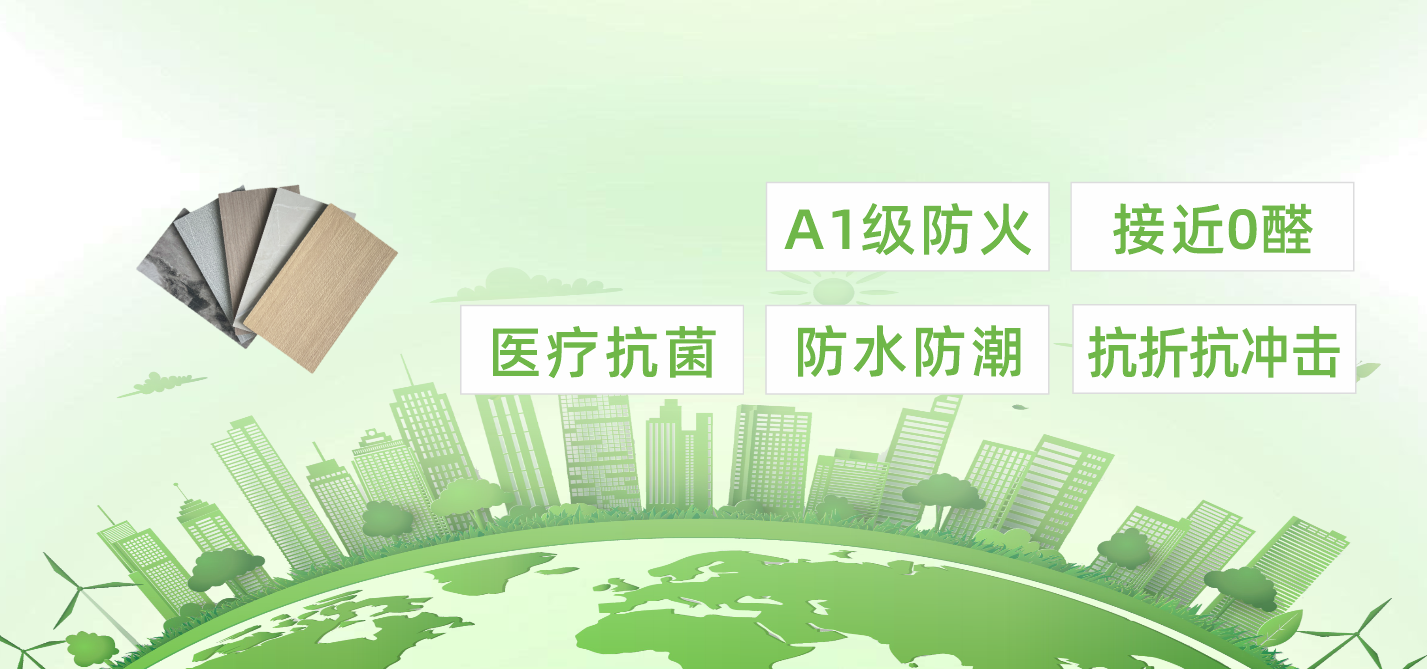 健康家，从一面墙开始！爱丽斯功能板五大核心优势守护你的居住安全。